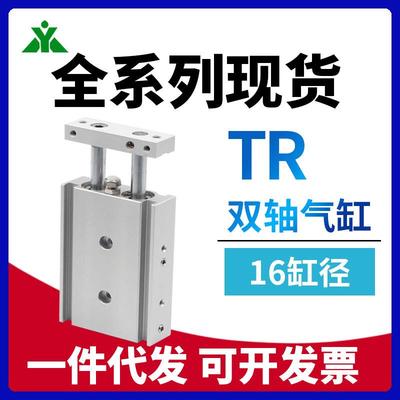 TR16x20S樱美牌TR16x10x25x30x40x50x60x75x80x100x200-S双轴气缸