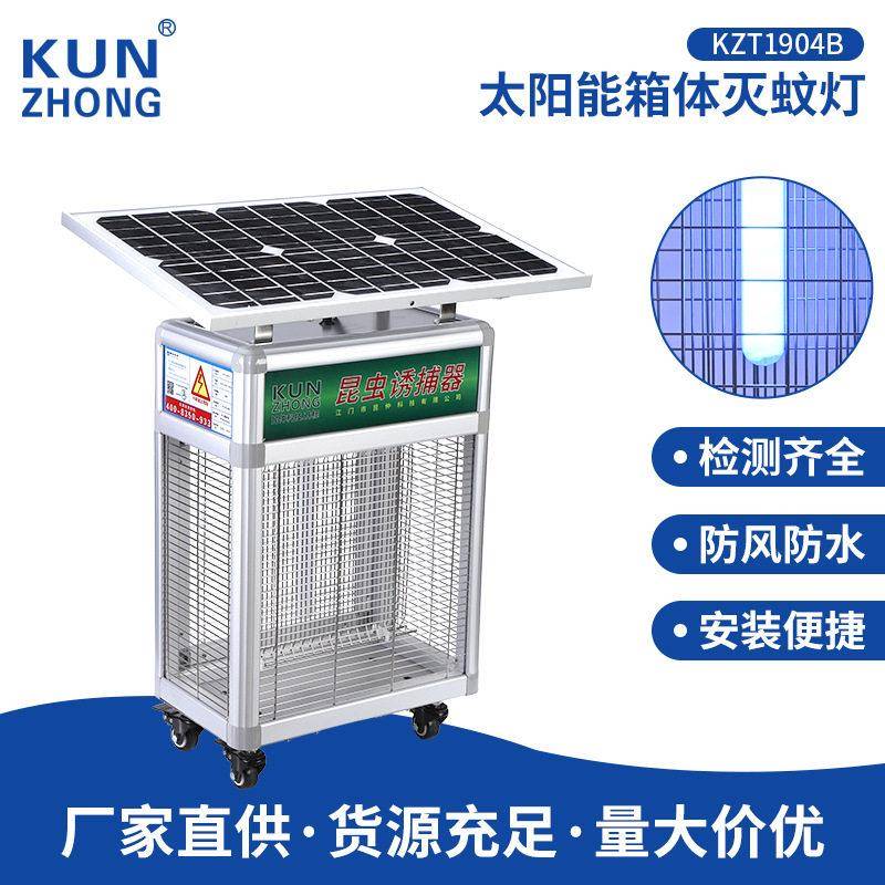 太阳能箱体灭蚊灯光波诱蚊驱虫灯防水防风庭院花园大型户外灭蚊灯