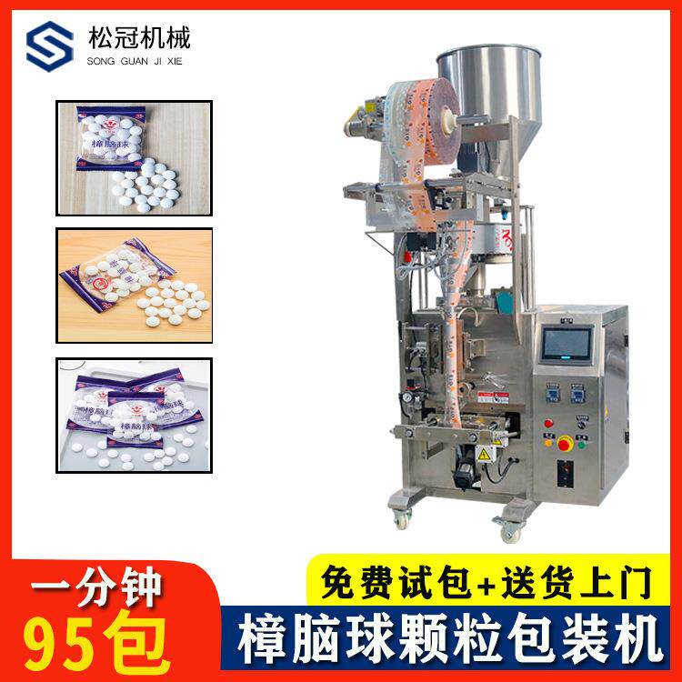 立式包装机坚果花生瓜子包装机械全自动膨化食品封口机袋装多功能