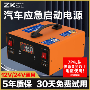 汽车货车应急启动电源12V24V搭电宝通用电芯大容量打火启动强启