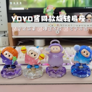 YOYO酱琉璃旋转底座景德镇爆款转转底座YOYO酱专用配件可旋转底座