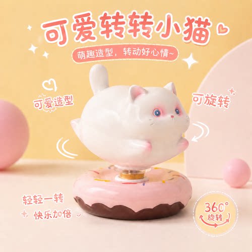 景德镇陶瓷转转小猫解压桌面摆件