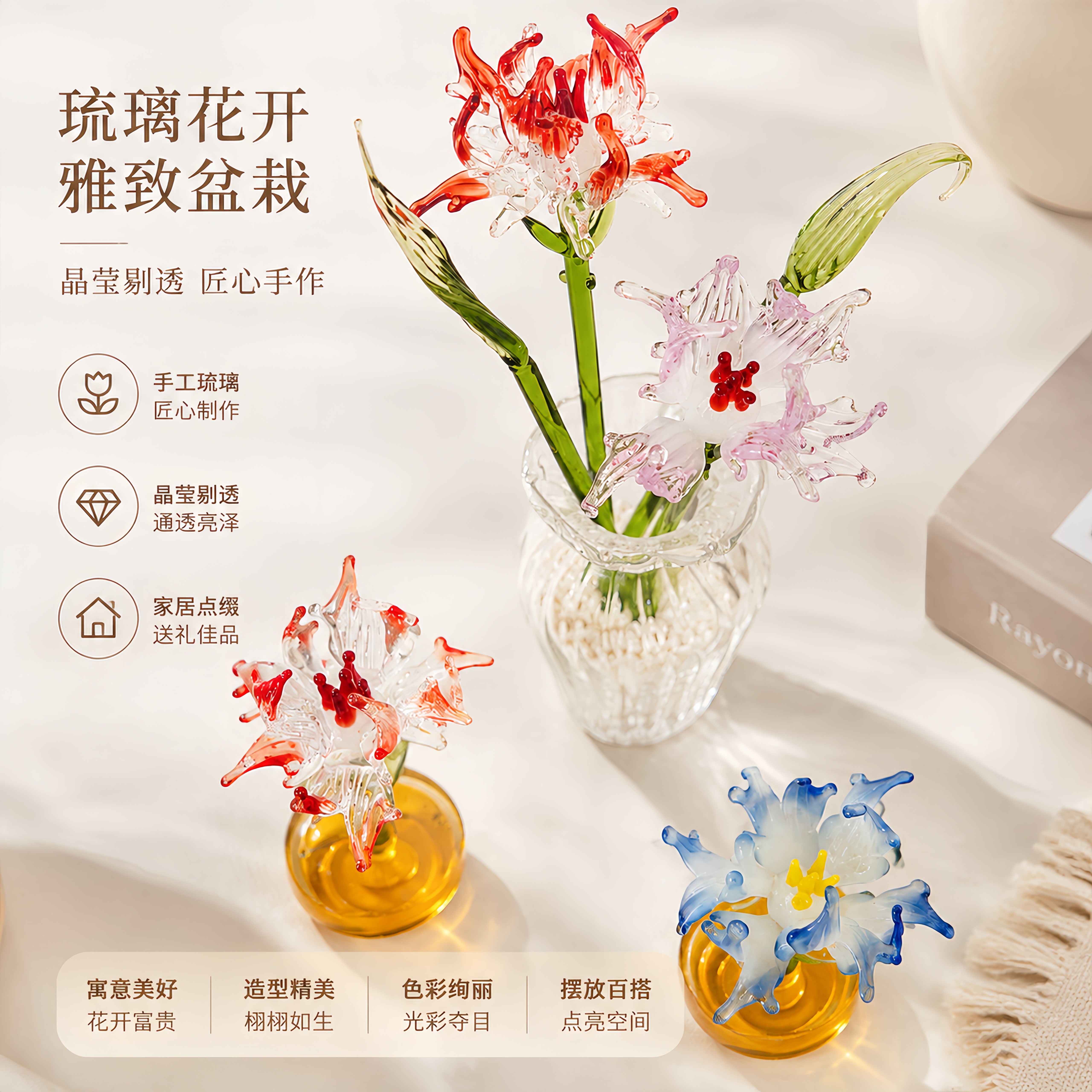 淄博博山手工琉璃花工艺品图片