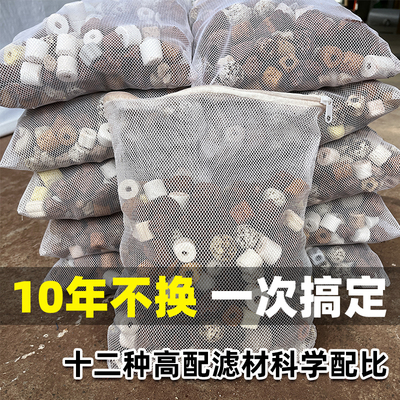 鱼缸过滤滤材珊瑚骨火山石陶瓷环玻璃石英球生化球纳米球全套材料