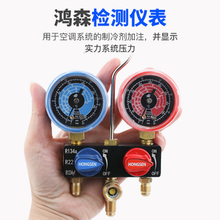 鸿森M01 A汽车空调加液双表压力表球阀开关冷媒表R134a加氟表 134