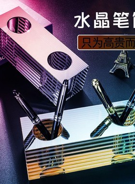 创意老板办公桌笔筒收纳桌面办公室高档桌面摆件水晶笔筒简约
