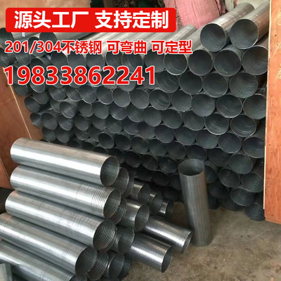 不锈钢金属通风管耐高温伸缩万向软管波纹管定型排气通风软管