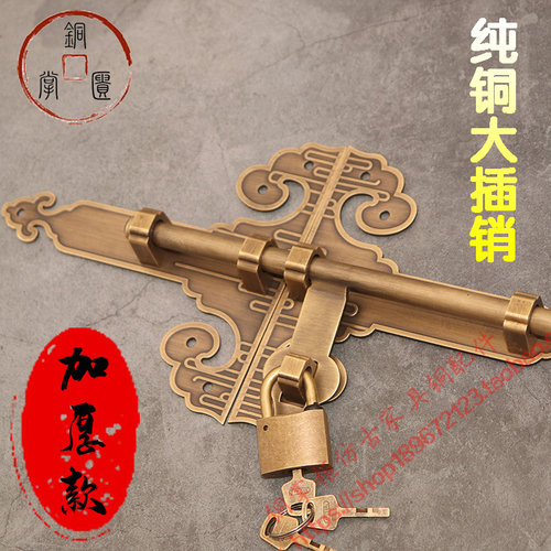 纯铜中式大门插销门扣门栓铜门闩庭院户外仿古木门锁扣门栓锁老式