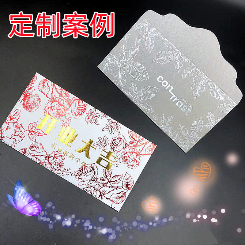横款利是封定制logo烫金新年红包袋定做印字订制企业侧开口款订做