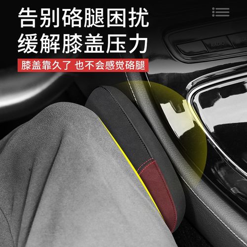 适用比亚迪秦L车内腿部靠垫内饰膝盖防撞垫汽车腿托车载装饰用品