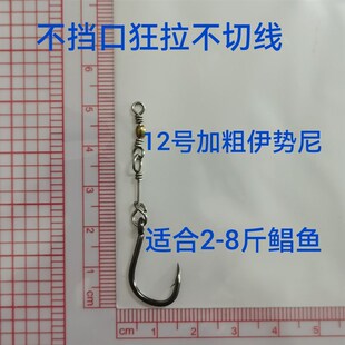 鲳鱼钩歪嘴伊势尼千又红白鲳鱼专用钩不档口防切线拉直拉断包退