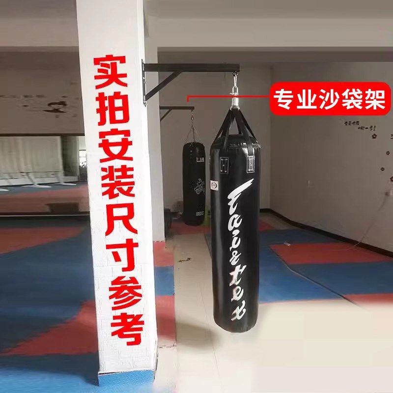 沙袋吊架室内拳击沙袋架子墙上沙包吊式支架吊钩悬挂架子训练器材