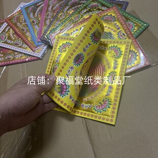 折纸手工满金大悲咒莲花金 双面彩金九色单色正方形加厚 1套360张