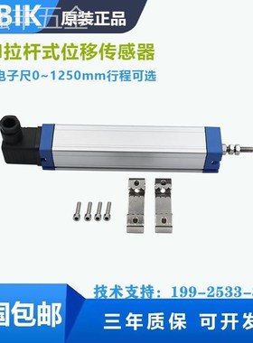 LWH-75100125200高精度注塑机电子尺拉杆式直线位移传感器