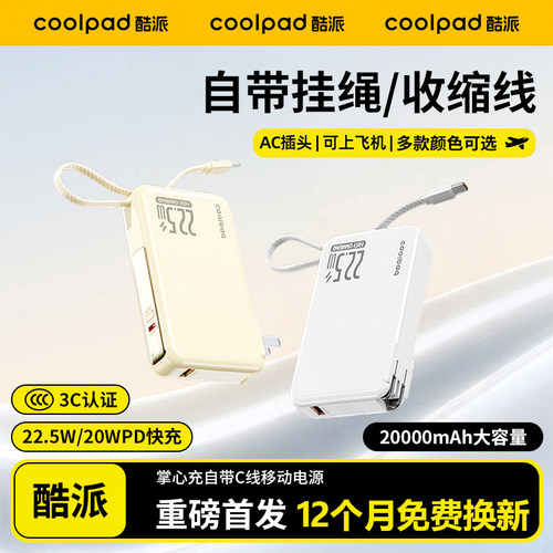 2026新款20000毫安充电宝自带线