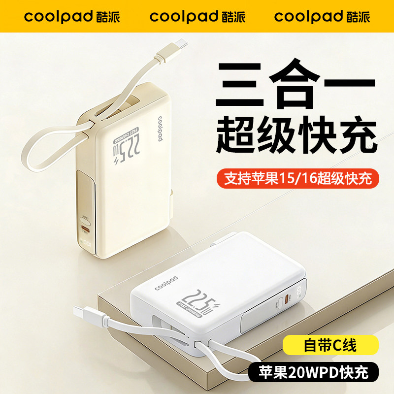 2026新款折叠AC插头20000毫安三合一充电宝国家3C认证可