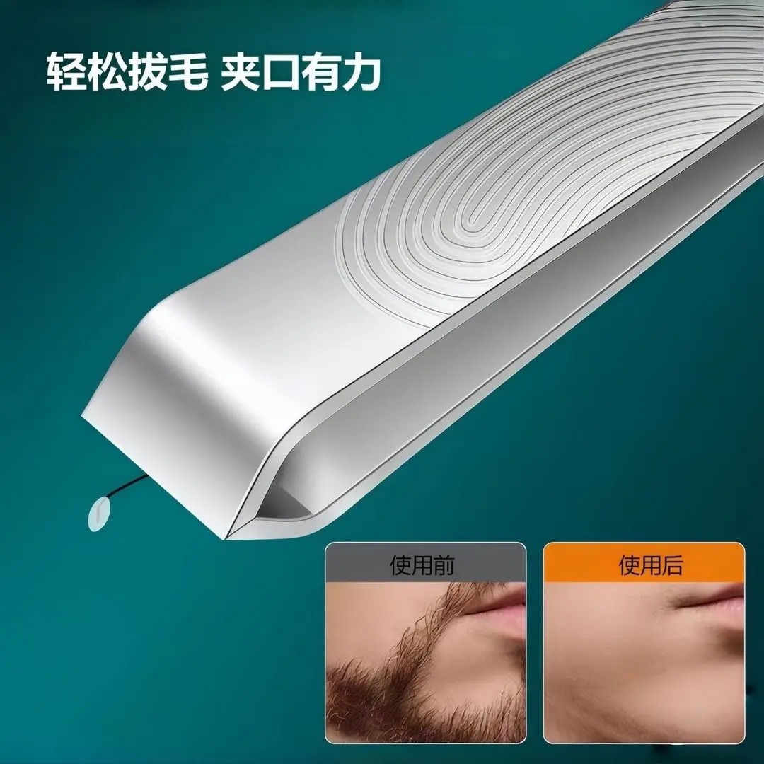 热处理特硬高精密剃须刀拔胡钳
