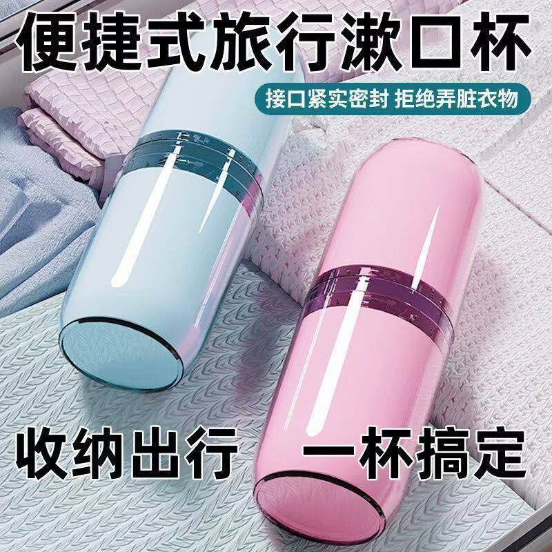 旅行便携牙刷收纳盒含牙杯漱口