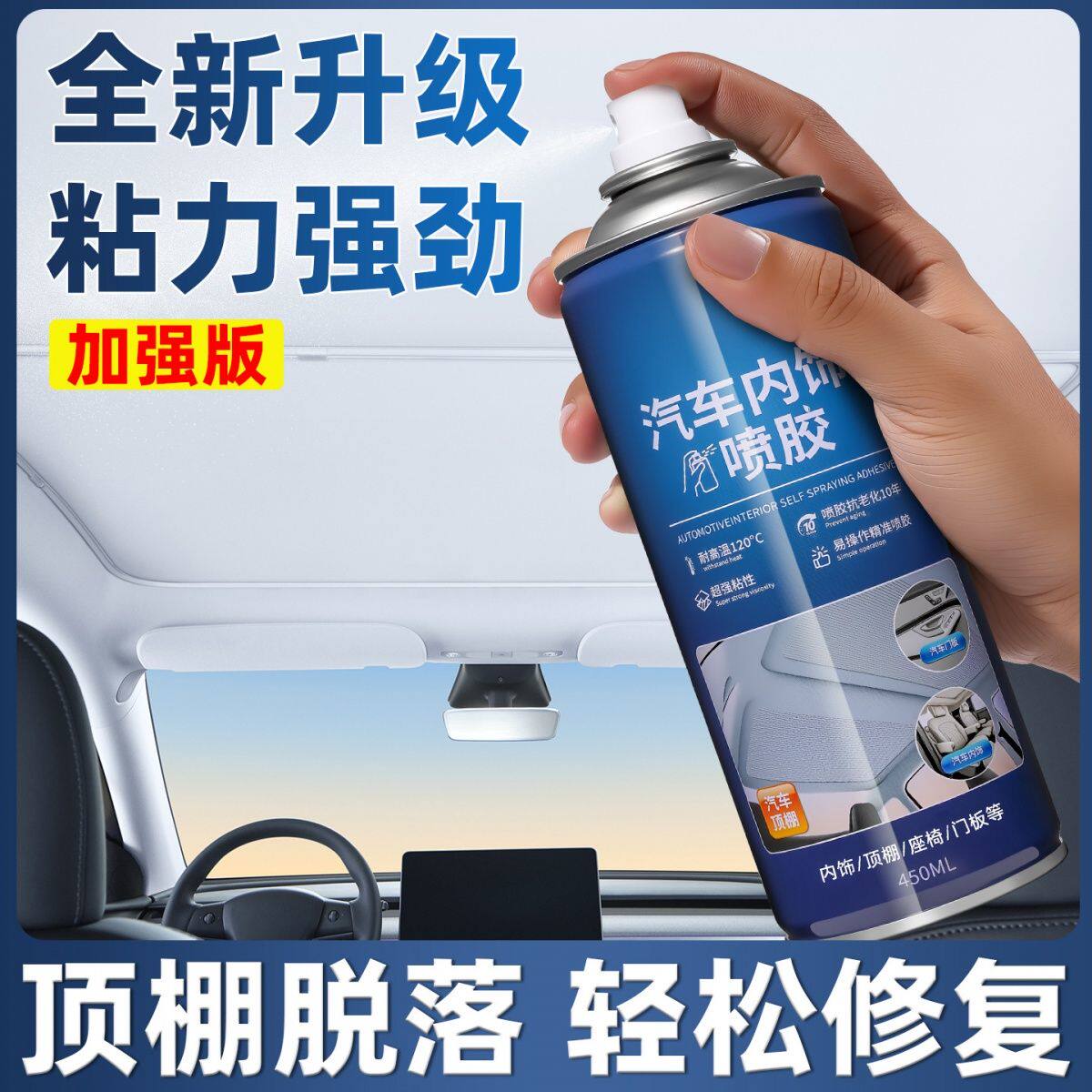 车顶棚布脱落免拆喷胶修复
