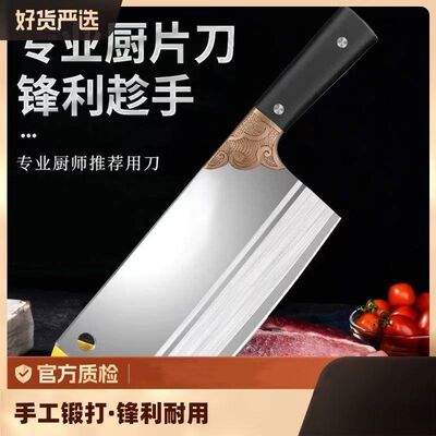 【仅需19.9】正品阳江老师傅手工锻打厨切丝切片二合一S