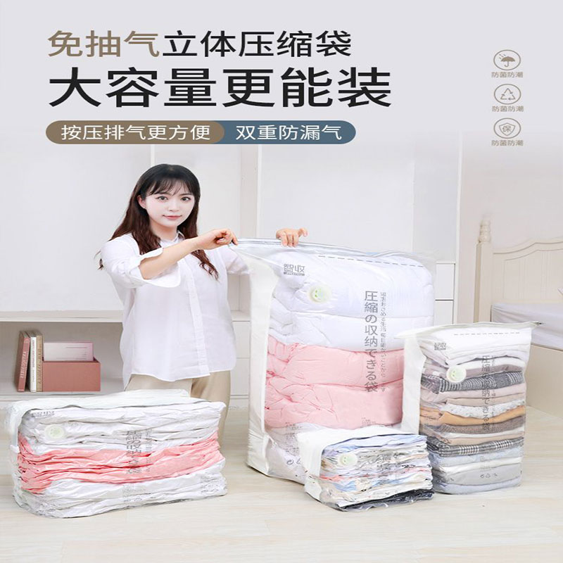 免抽气真空压缩袋棉被衣物防潮