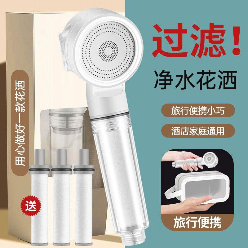 旅行便携过滤花洒增压淋浴喷头洗澡水龙头酒店旅游Q