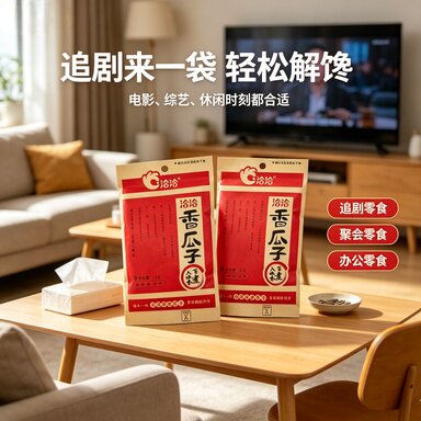 恰恰香瓜子22g独立小包装五香炒货办公室追剧解馋小零食