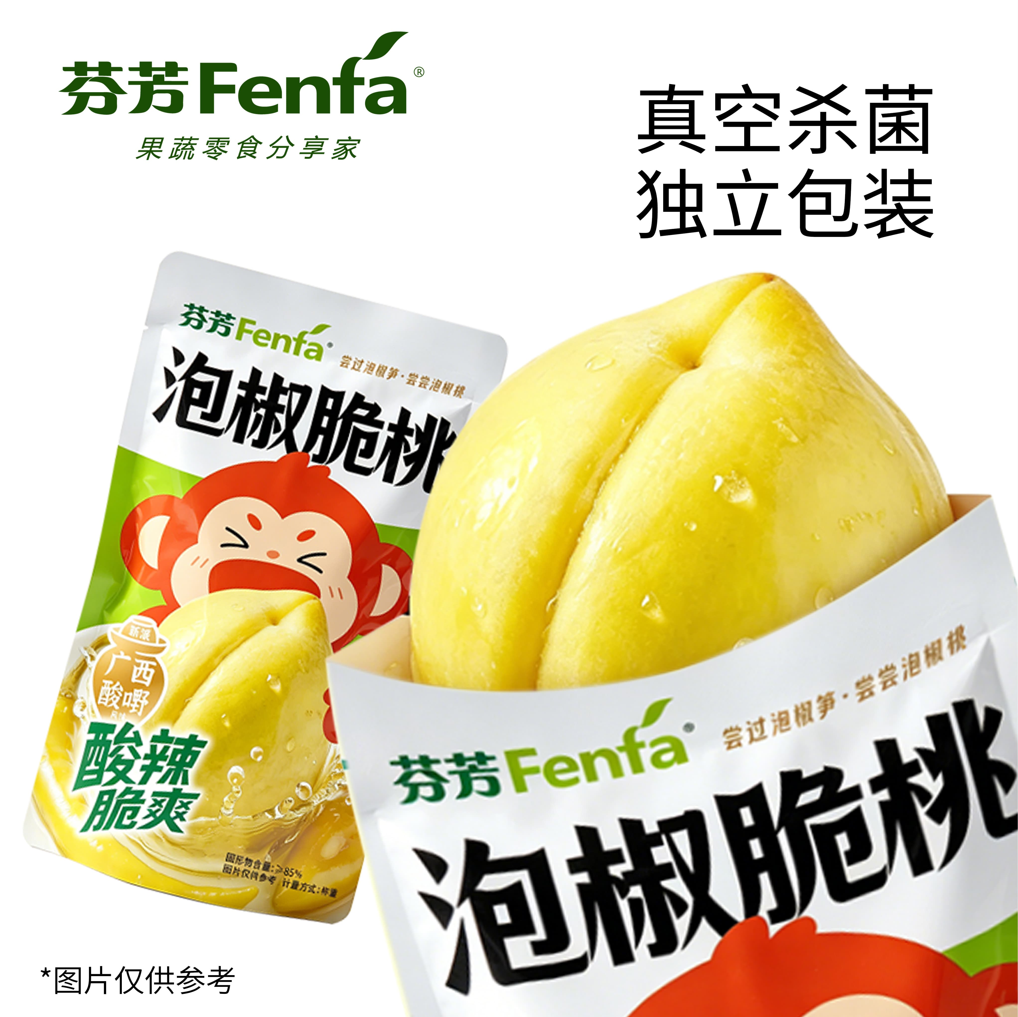 泡椒脆桃脆嫩可口广西腌酸野酸辣零食小吃解馋解腻零嘴独立包装