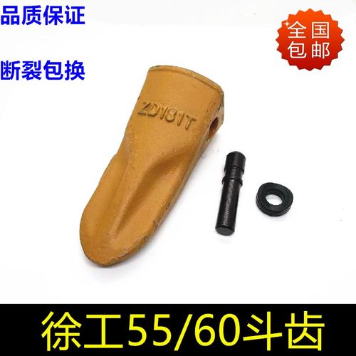 老款徐工55/60中联60挖机扒渣勾机斗齿 ZD180T铲牙齿牙仔铲尖配件