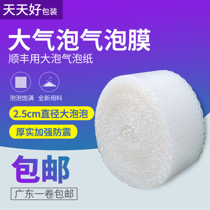 雪白新料大气泡膜 大泡宽30/50/60cm 包装防震膜 气泡垫加厚