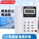 中诺C228电话机 固定座机单机来电显示免电池 家用商务办公室座式