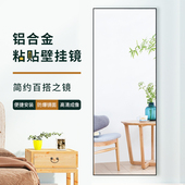 粘贴穿衣镜壁挂镜子贴墙自粘全身镜挂墙家用落地镜试衣镜免打孔