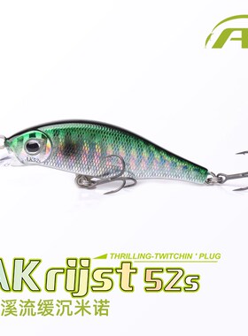 爱克飞丝AKrijst 52s溪流微物缓沉米诺路亚饵4克假饵翘嘴军鱼马口