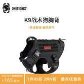 外出遛狗背带 战术狗狗胸背带k9中大型犬牵引绳背心式 壹虎 尖兵