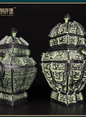 铜祥德青铜器 皿方罍  中式客厅玄关落地摆件  古玩收藏 来样定做