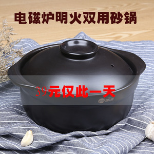 杰鼎电磁炉明火双用砂锅多功能炖锅煲汤家用商用耐高温陶瓷焖煲