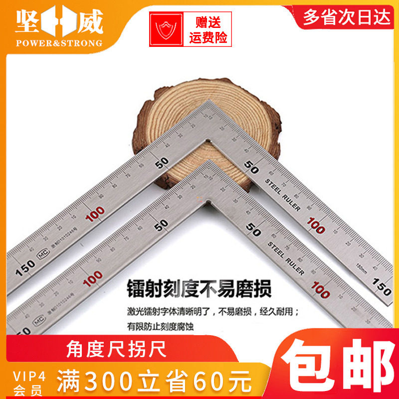 不锈钢角度尺角尺木工拐尺L型板尺90度直角尺木工靠尺宽座角尺