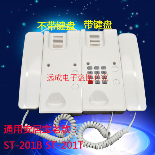 安居宝楼宇对讲AJB-FJ10G非可视分机AJB-FJ10FB 可替换ST-201T