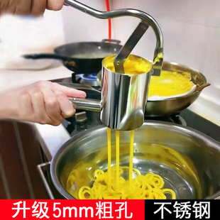 汤面压面机东北酸汤子粗孔米粉挤面器酸汤面不锈钢工具压渣子机器