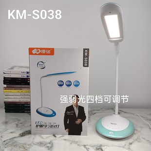 康铭LED护眼学习台灯插电式家用读书写字阅读灯卧室床头灯KM-S038