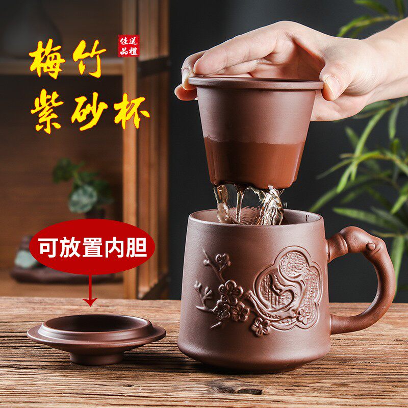 宜兴紫砂杯带盖过滤内胆泡茶杯办公养生杯陶瓷大号主人杯功夫茶具