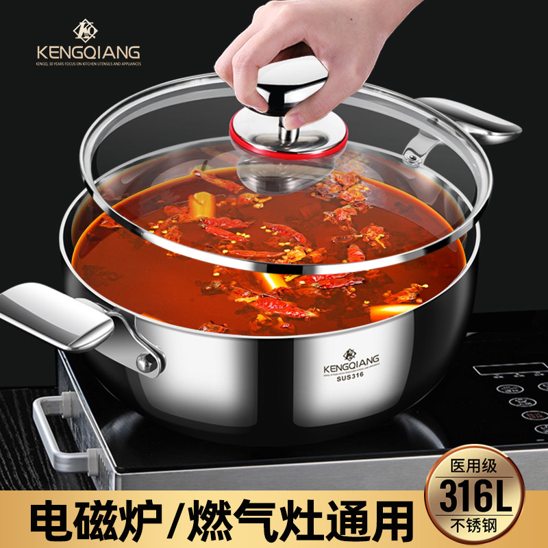 铿锵汤锅316不锈钢汤锅家用双耳锅小火锅煮面锅电磁炉专用锅火锅