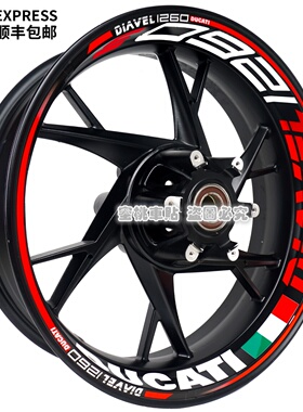 杜卡迪 大魔鬼 DIAVEL 1260S 改装 轮毂贴 钢圈贴 轮胎 反光贴纸