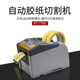 先望RT 60mm 7700全自动胶纸机切割双面胶高温胶带切割机封箱机6