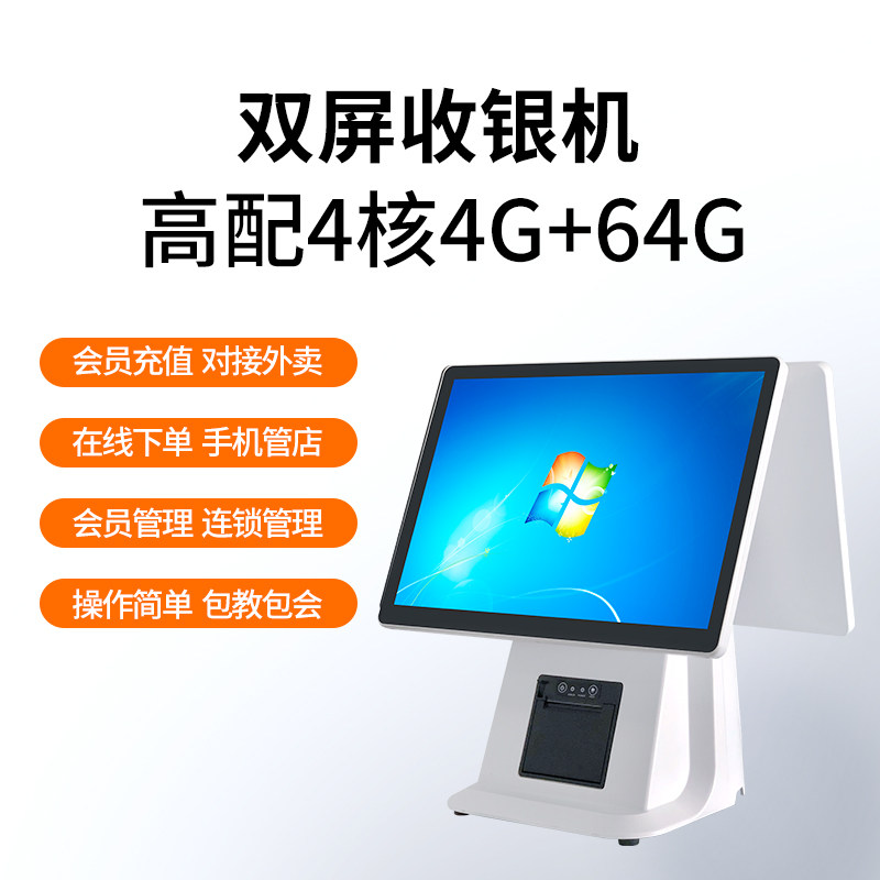 收银机一体机水果生鲜糕点熟食蔬菜麻辣烫店收款机电子秤扫码收银