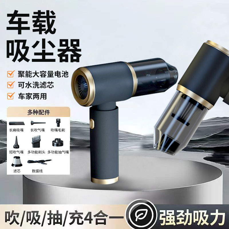 车载吸尘器无线手持小型桌面吸尘器车用家用大吸力吹吸抽充一体机,生活电器,吸尘器,淘宝优惠券,粉丝福利购,淘宝优惠卷