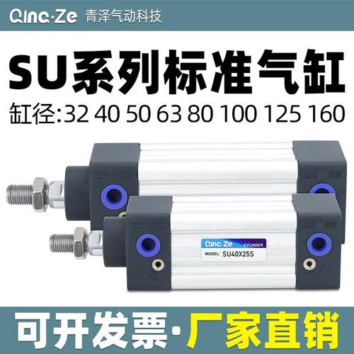 标准气缸SU32/40/63/80/100*25/50/75/100/125/150/200/300/500-S