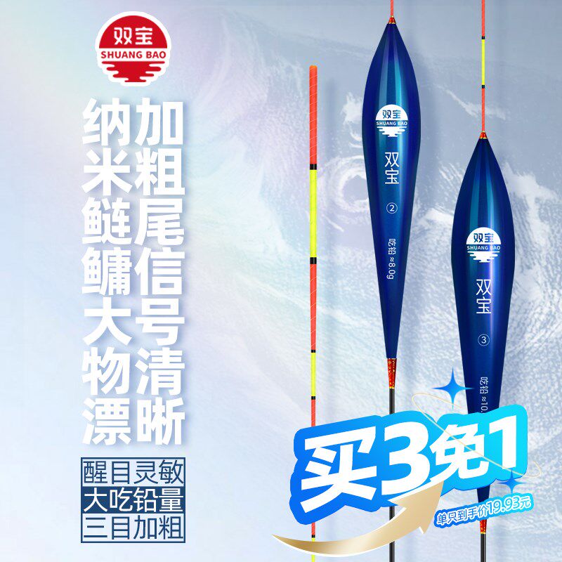 双宝鲢鳙大物纳米浮漂鱼漂高灵敏加粗醒目抗走水长行程草鳊翘,户外/登山/野营/旅行用品,浮漂,淘宝优惠券,粉丝福利购,淘宝优惠卷