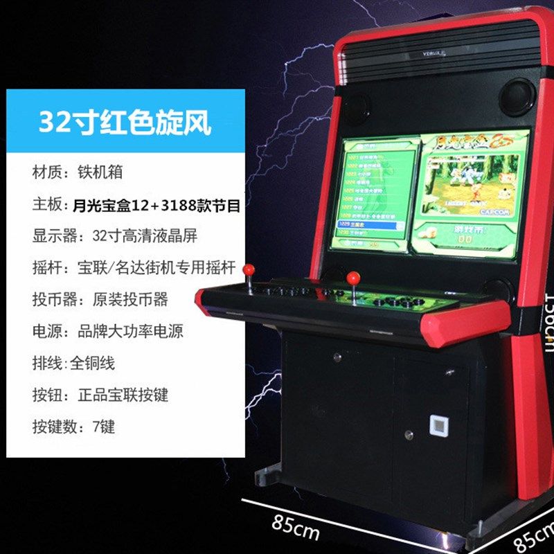 32寸潘多拉大型双人月光宝盒家用摇杆台式格斗怀旧街机投币游戏机