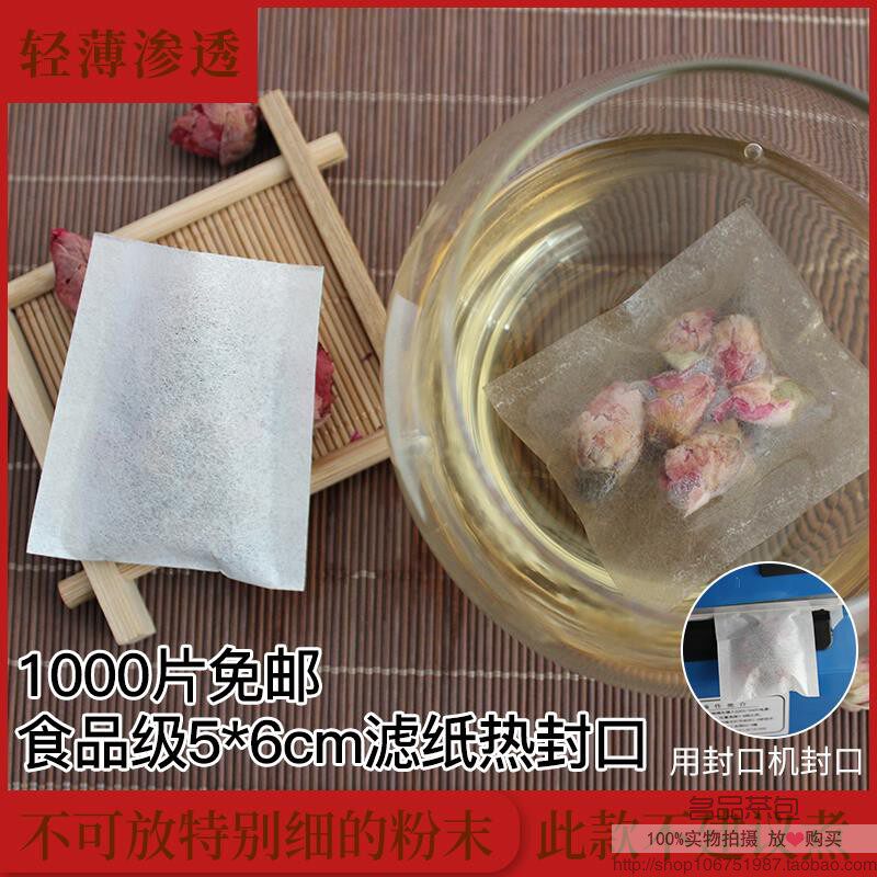 1000个5*6cm 薄滤纸热封口茶叶过滤袋隔渣茶包袋一次性茶沫小袋子